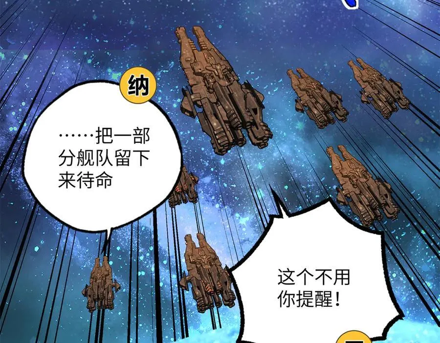 280 迫近的危机83