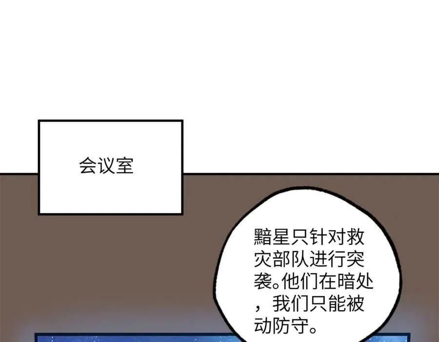 280 迫近的危机43