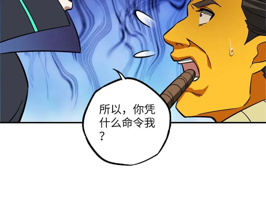 281 捅我一下就想跑，不存在的67