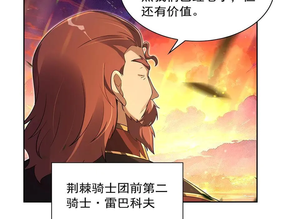 第416话 王者之剑23