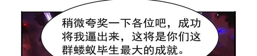 第419话 贪婪之威62