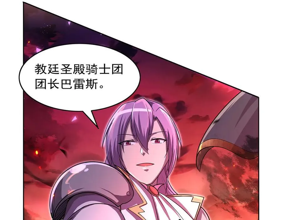 第417话 人族与魔族87