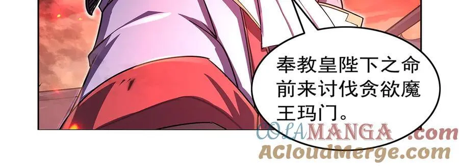 第417话 人族与魔族88