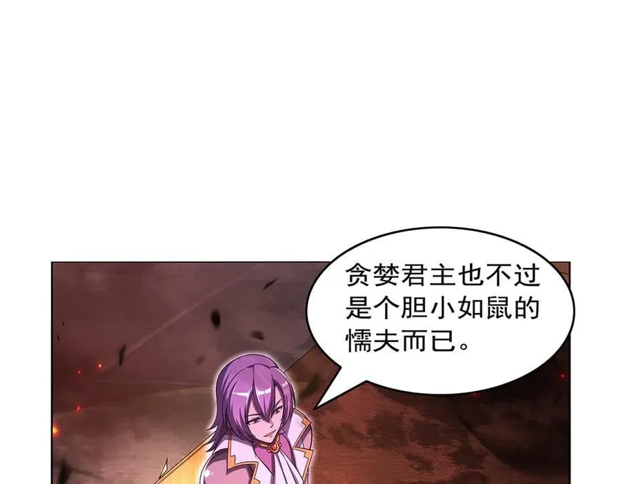 第417话 人族与魔族79