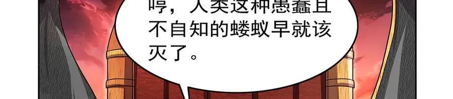 第417话 人族与魔族74