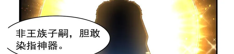 第420话 染指神器46