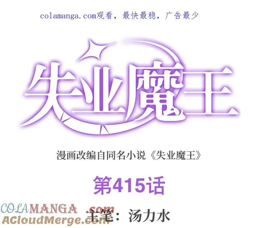 第415话 存亡之战0
