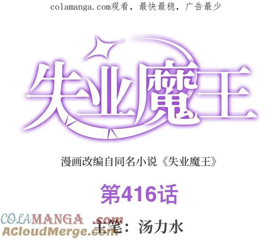 第416话 王者之剑0