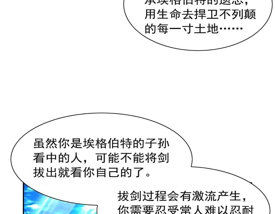 第416话 王者之剑53