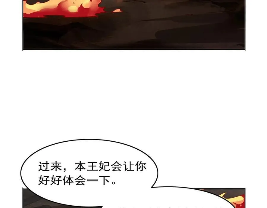 第417话 人族与魔族65