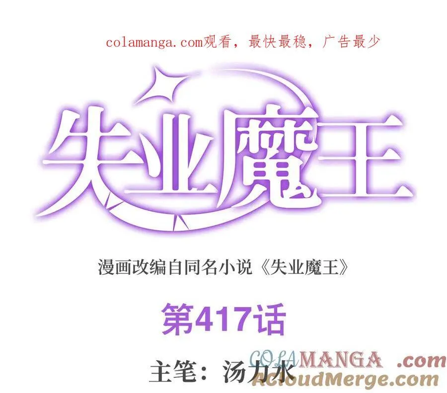 第417话 人族与魔族0