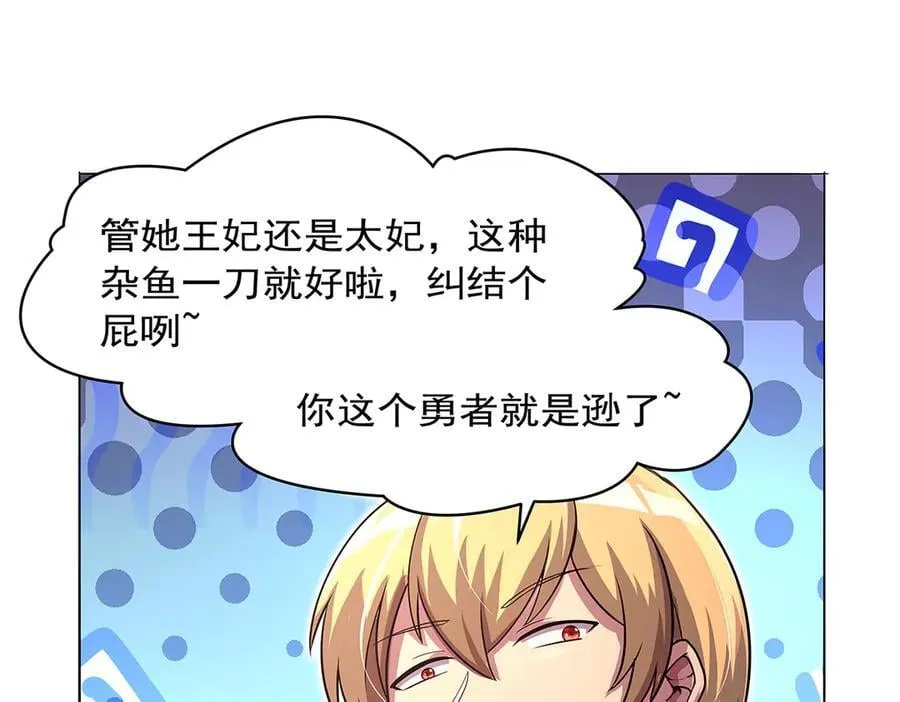 第417话 人族与魔族103