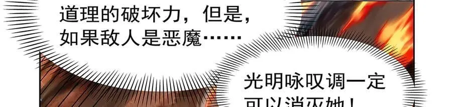 第417话 人族与魔族106