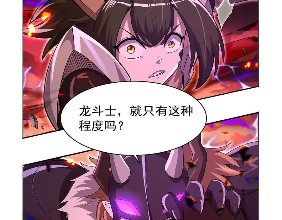 第419话 贪婪之威95