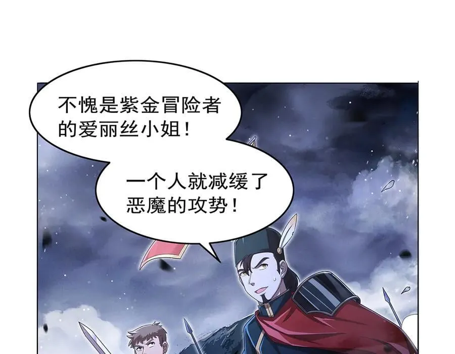 第417话 人族与魔族33