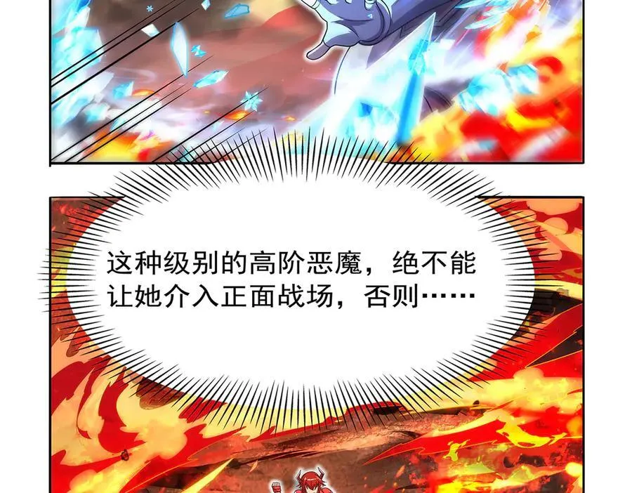 第417话 人族与魔族97