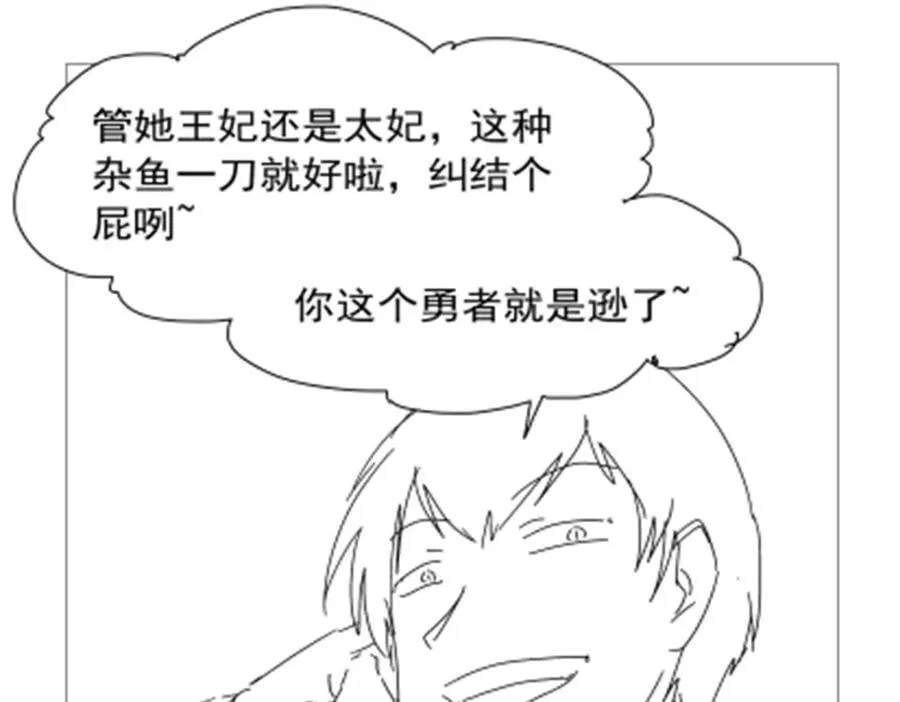 第416话 王者之剑133