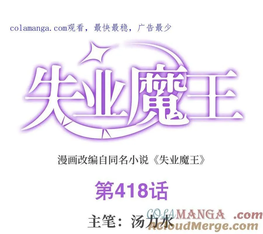 第418话 双龙戏珠0