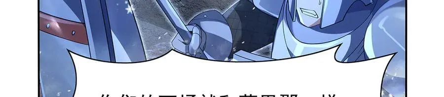 第416话 王者之剑98