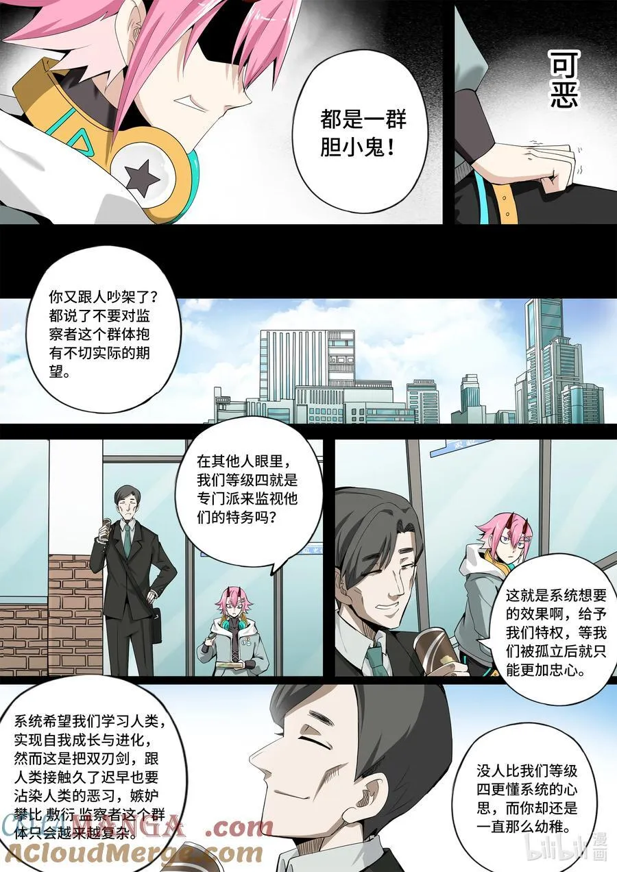 6-016 第六章 湮灭的童话岛-人之弱（上）5