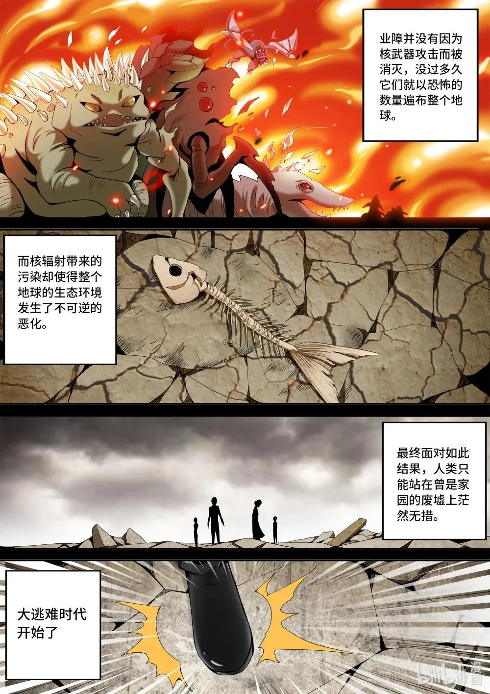 6-018 第六章 湮灭的童话岛-人之弱（下）1