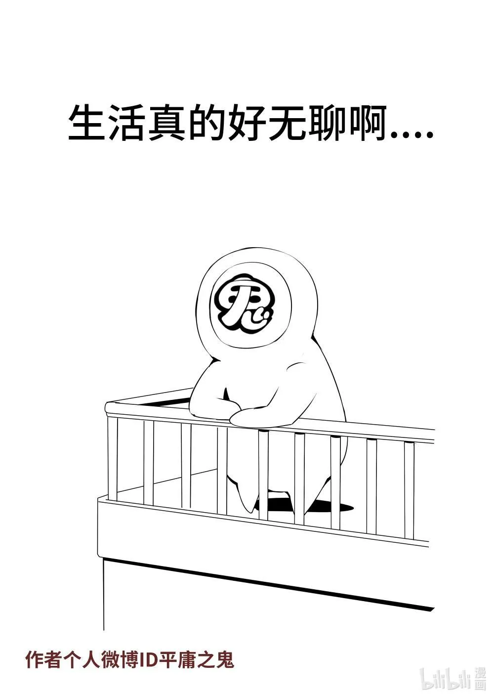 6-018 第六章 湮灭的童话岛-人之弱（下）12
