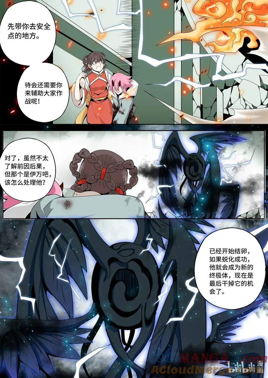 6-017 第六章 湮灭的童话岛-人之弱（中）9