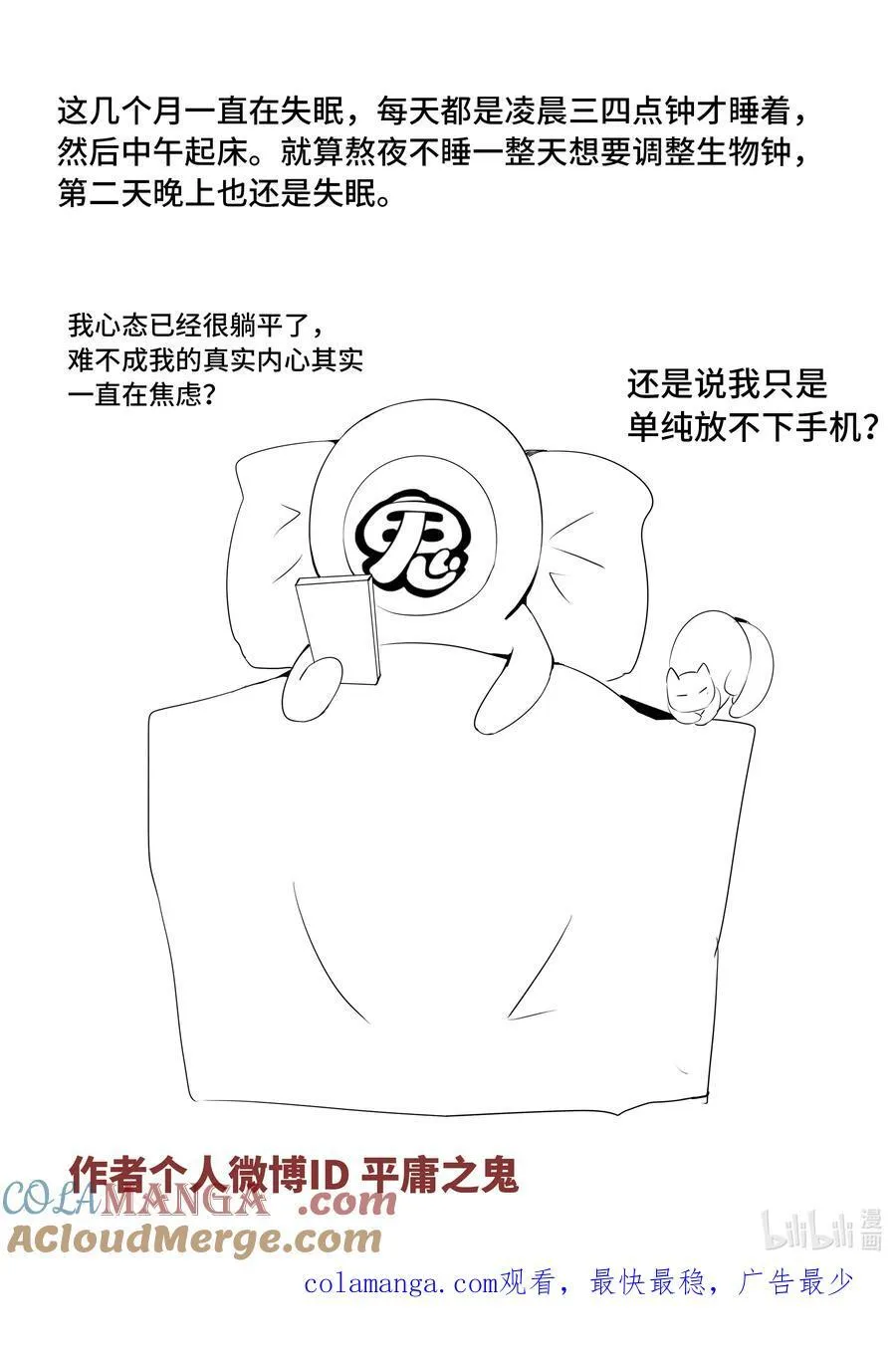 6-016 第六章 湮灭的童话岛-人之弱（上）12