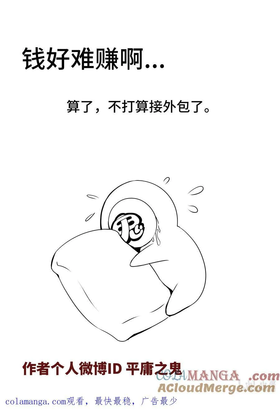 6-017 第六章 湮灭的童话岛-人之弱（中）12