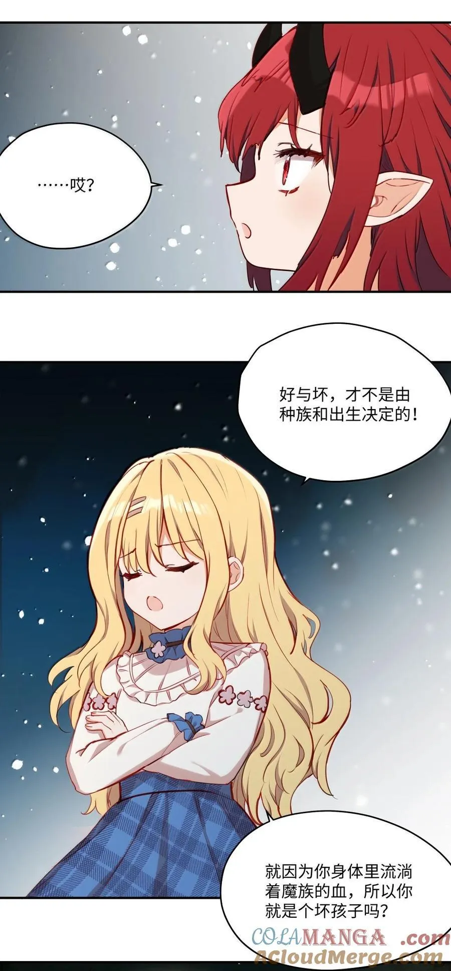 091 不要逃避6