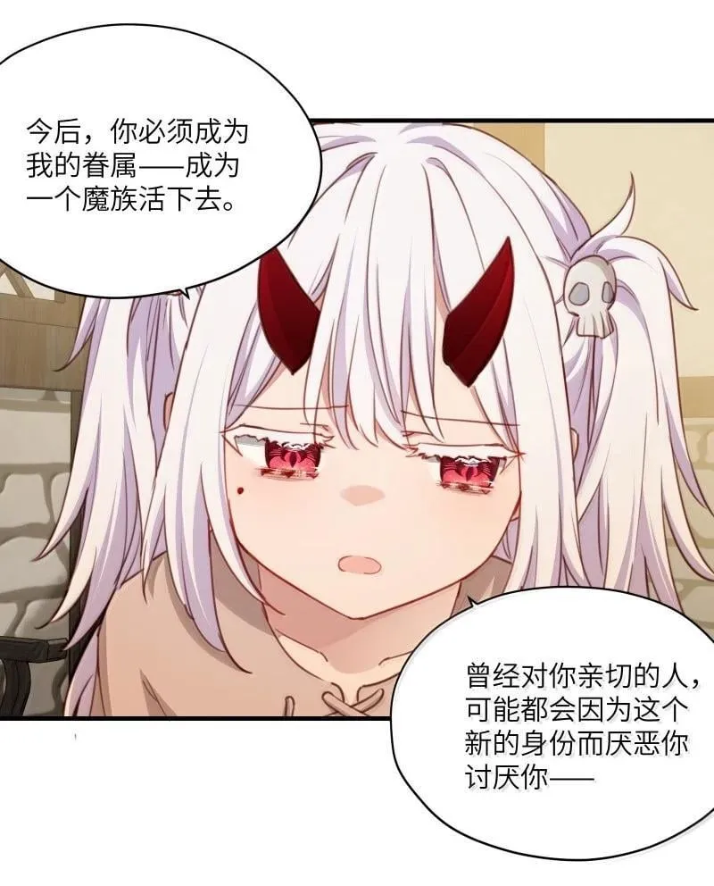093 成为我的眷属吧19