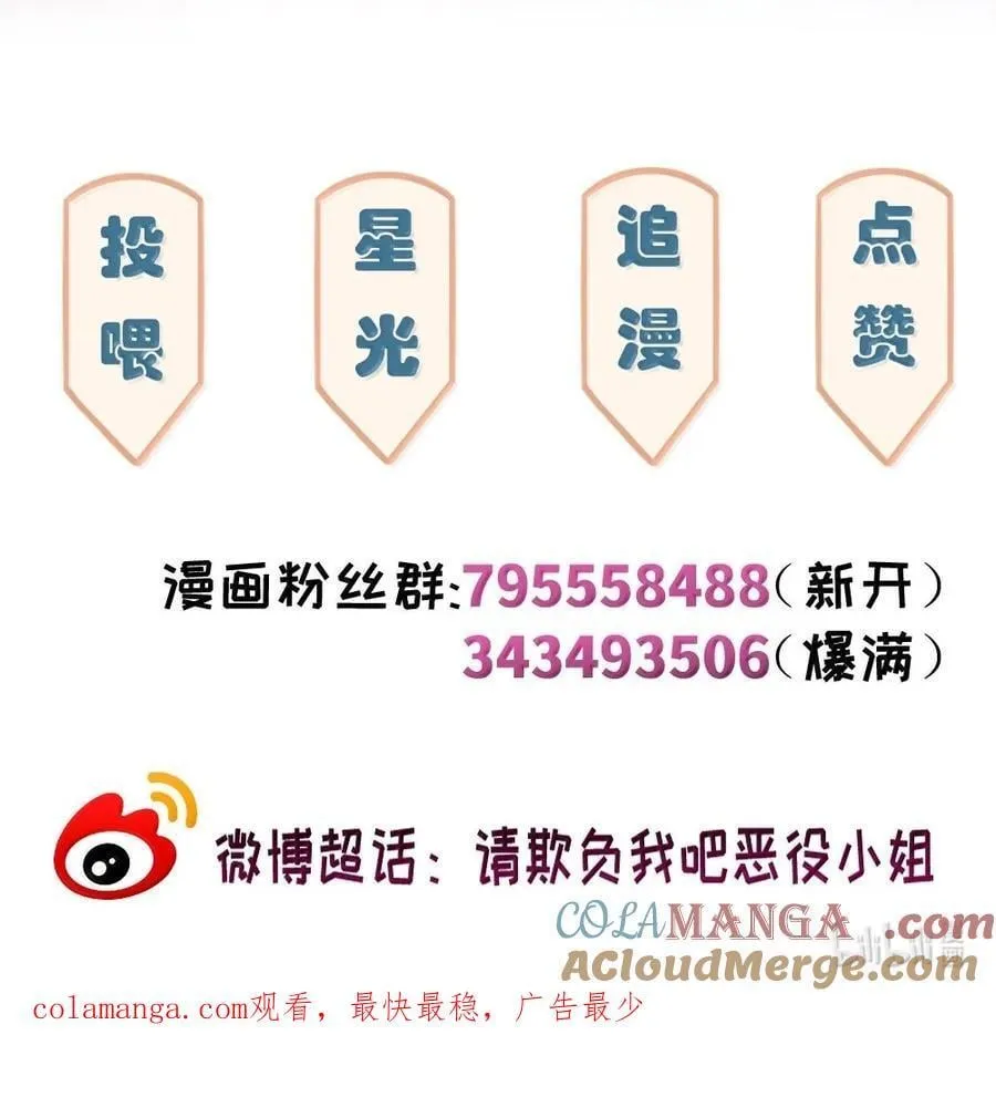 093 成为我的眷属吧30