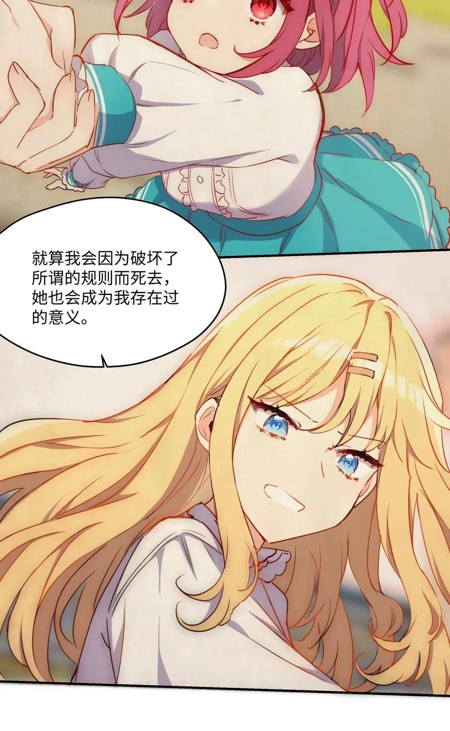 092 存在的意义27
