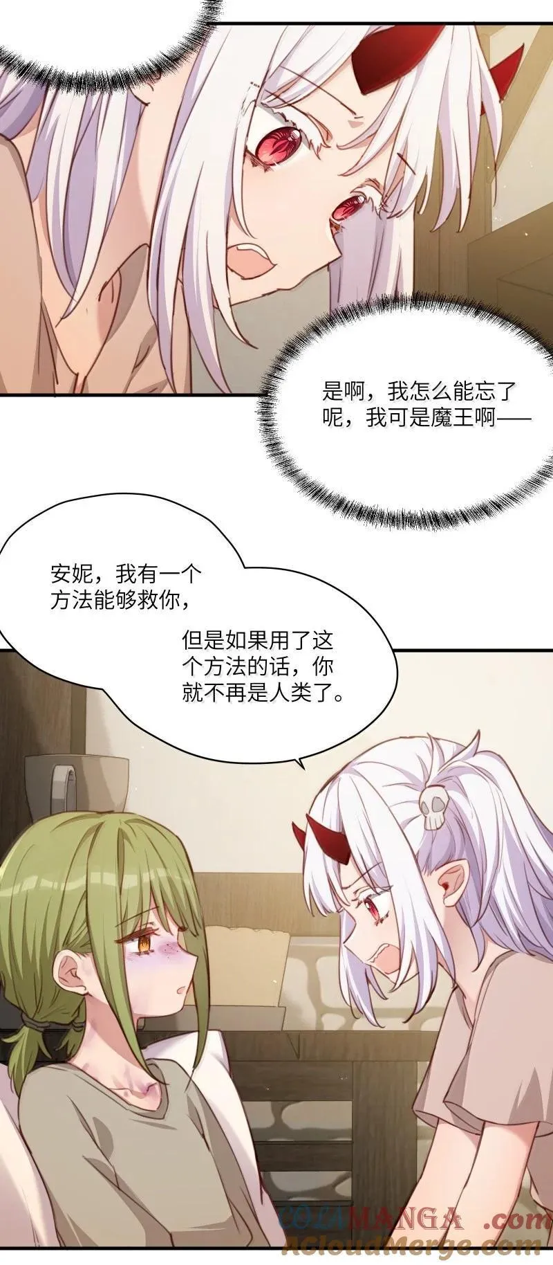 093 成为我的眷属吧18