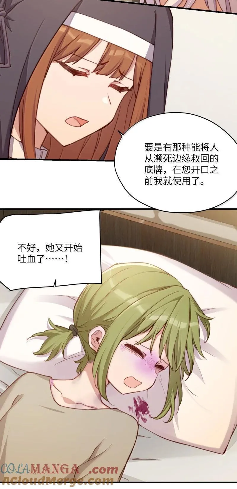 093 成为我的眷属吧10