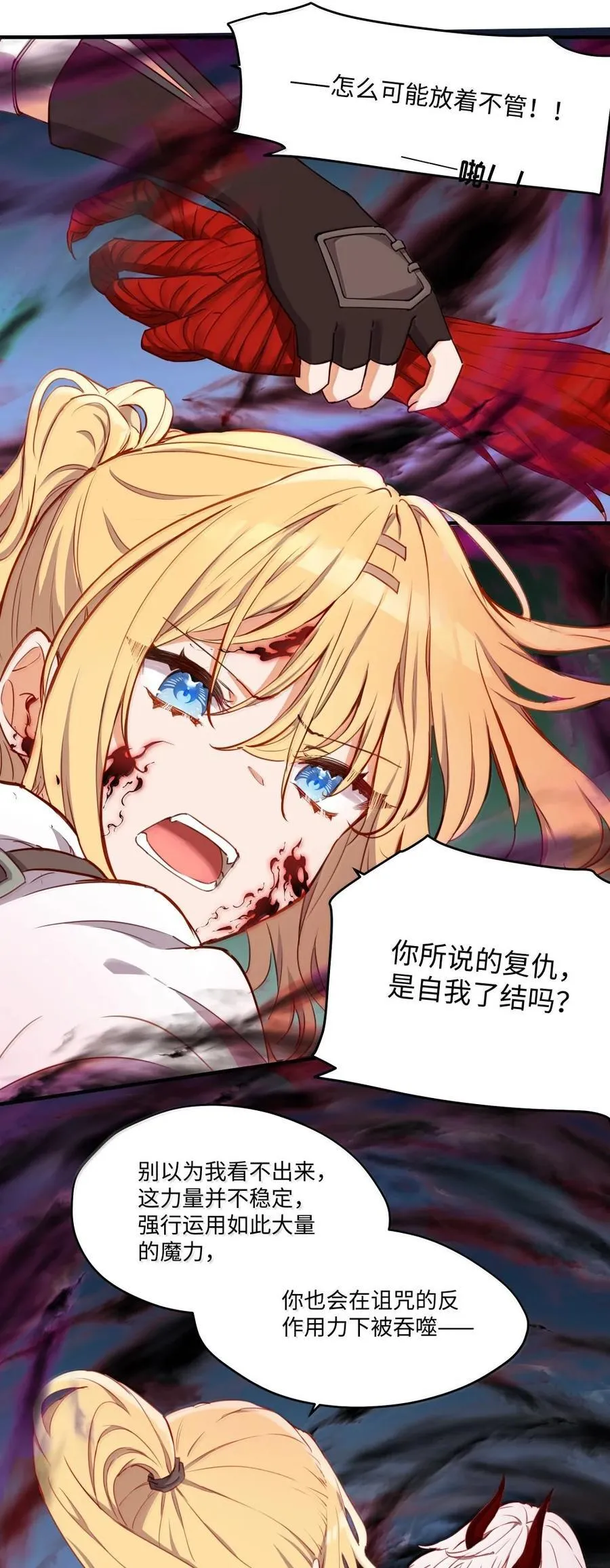 091 不要逃避17