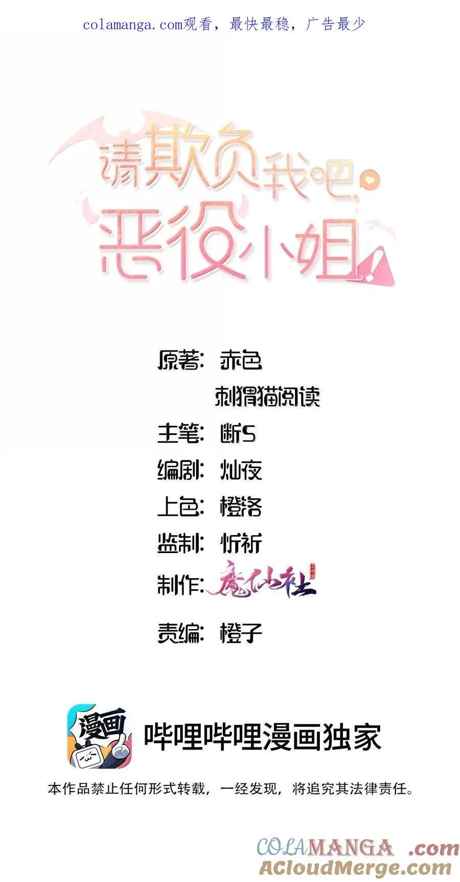 093 成为我的眷属吧0
