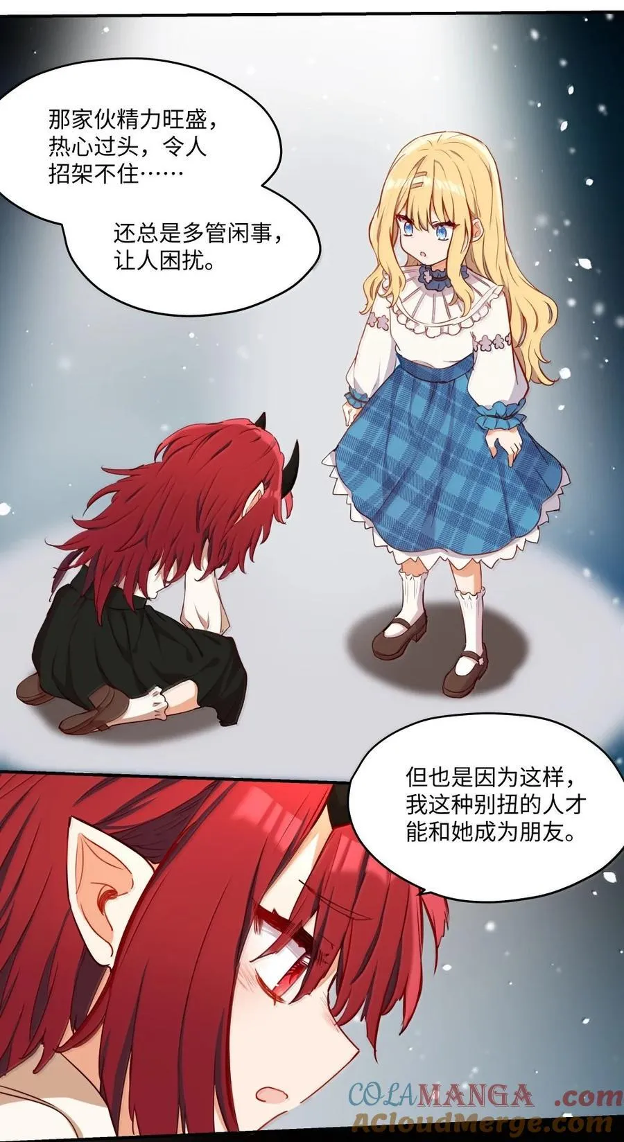 091 不要逃避10