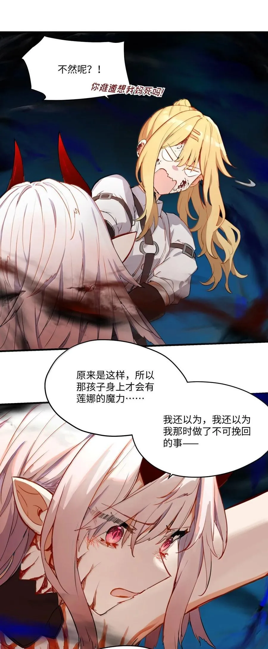 091 不要逃避23