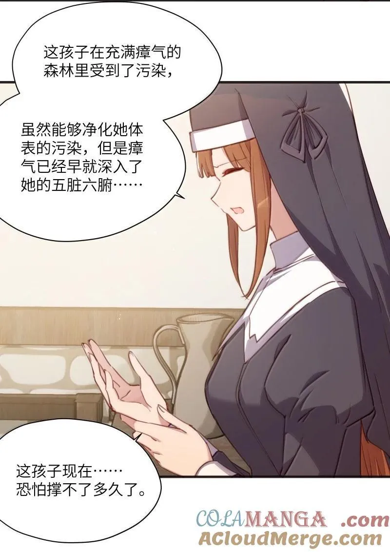 093 成为我的眷属吧6