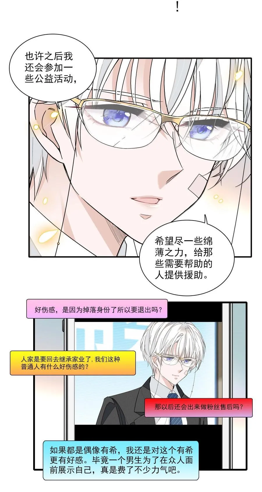 212 三人各自的方向5