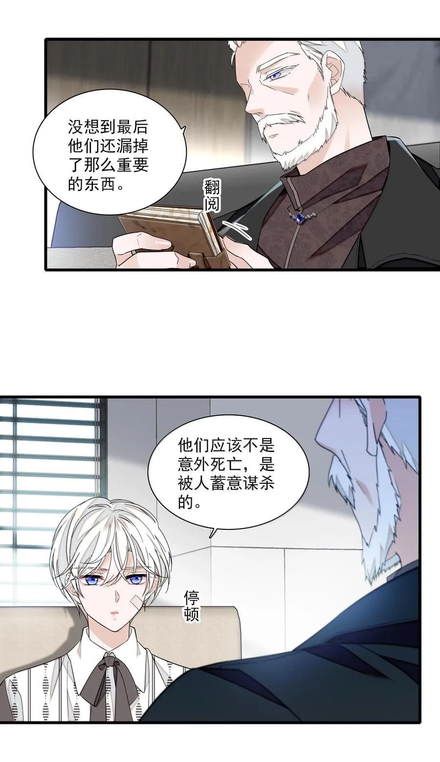 212 三人各自的方向21