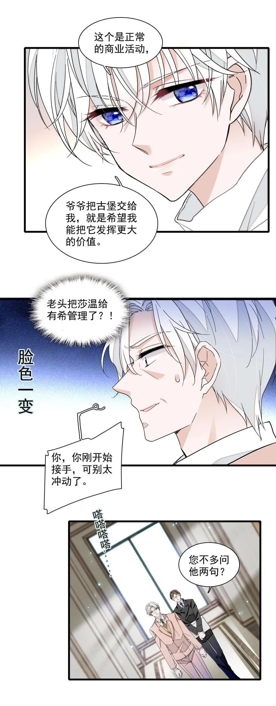 214 禁忌的爱21