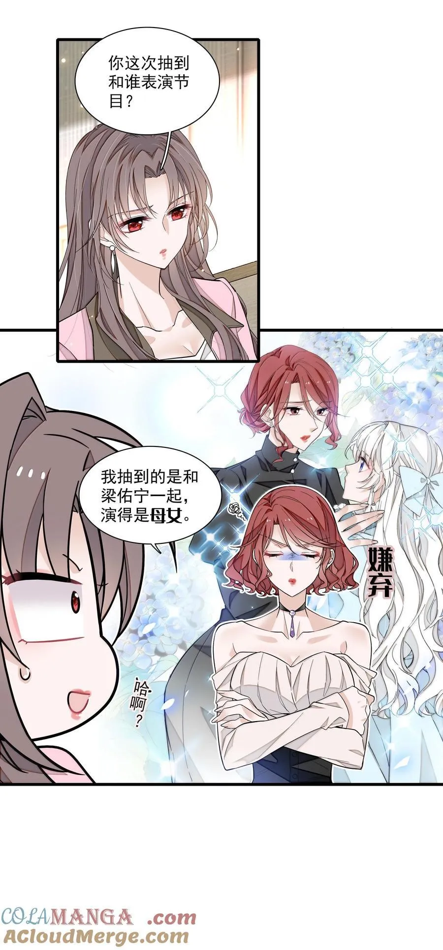 213 表演搭档12
