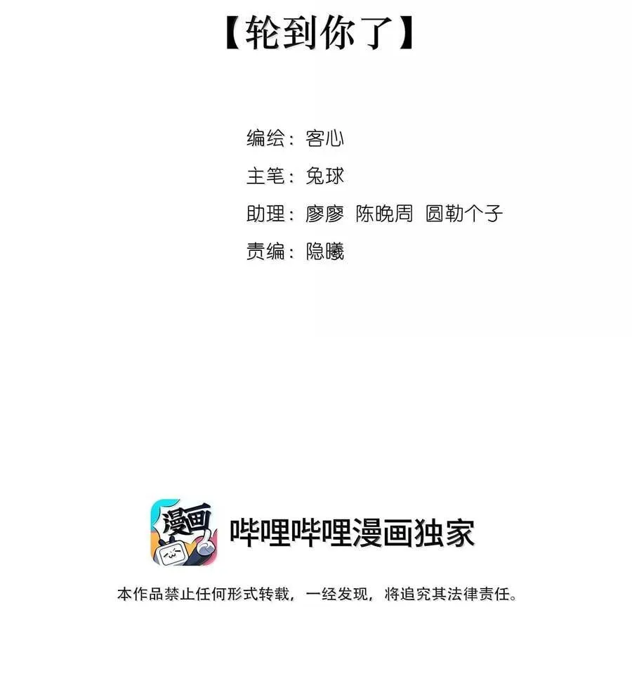 204 轮到你了1