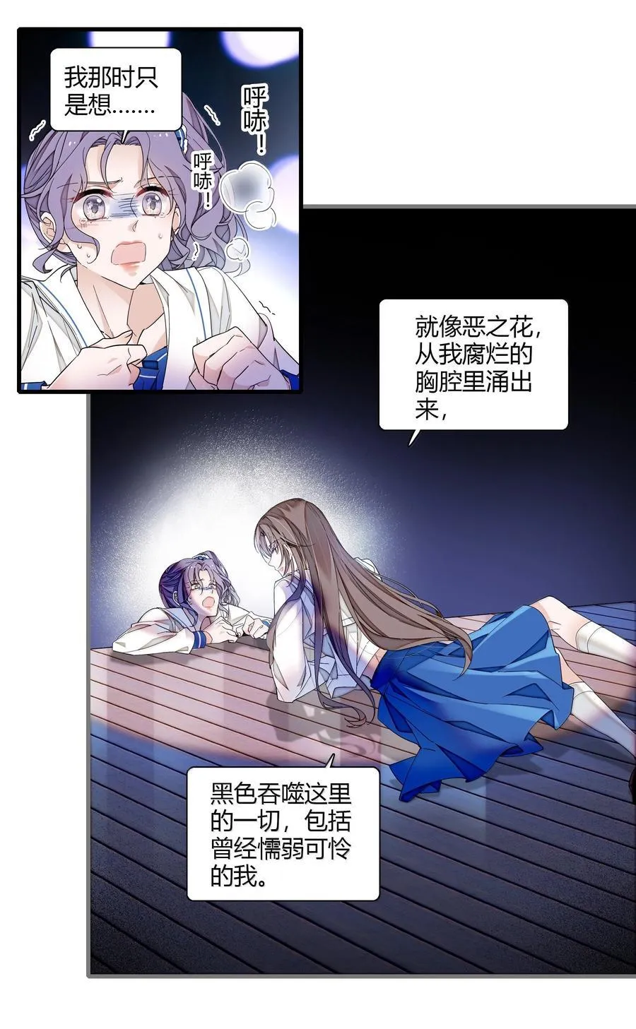 205 房敏珠危5