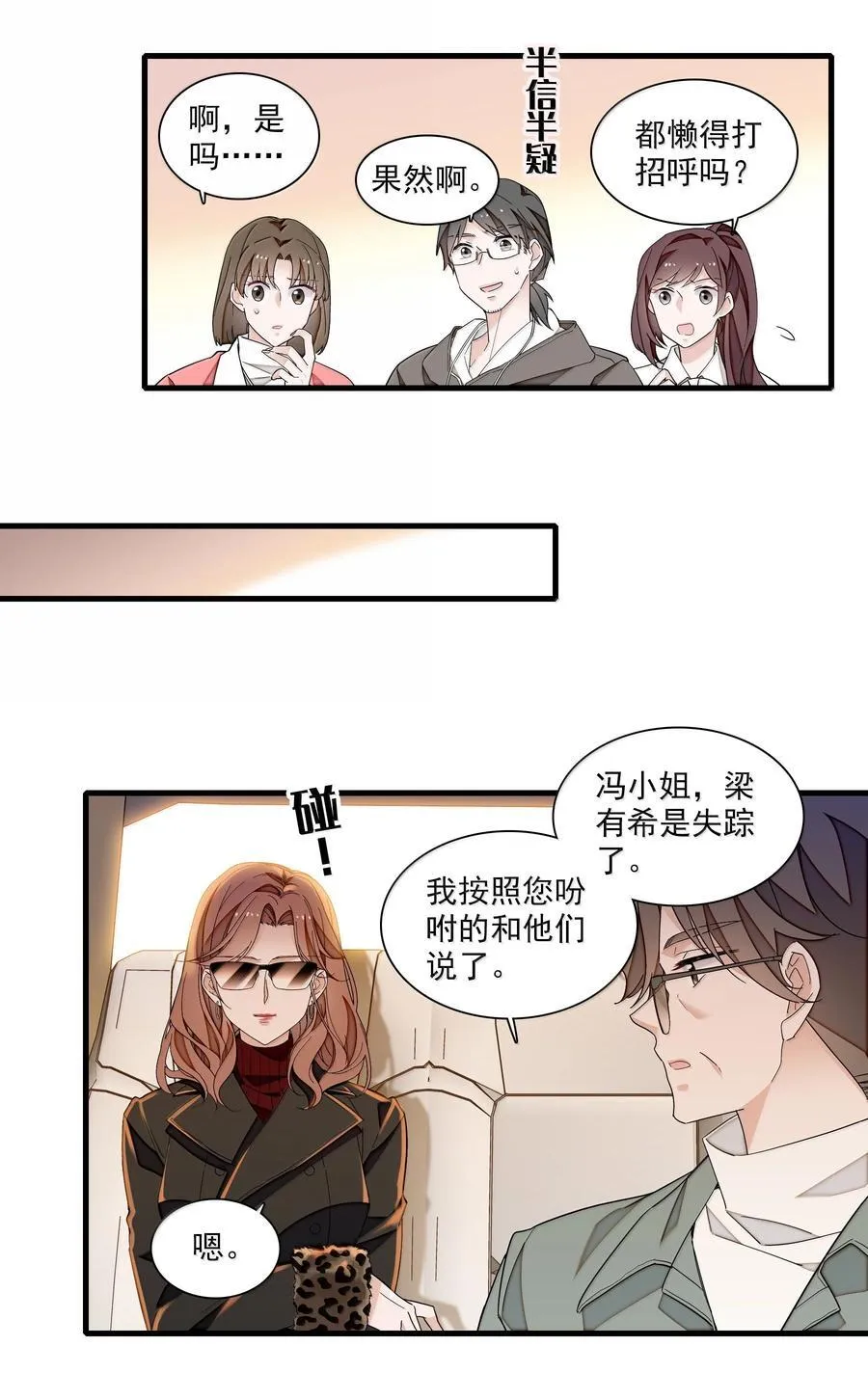 208 寻找有希11