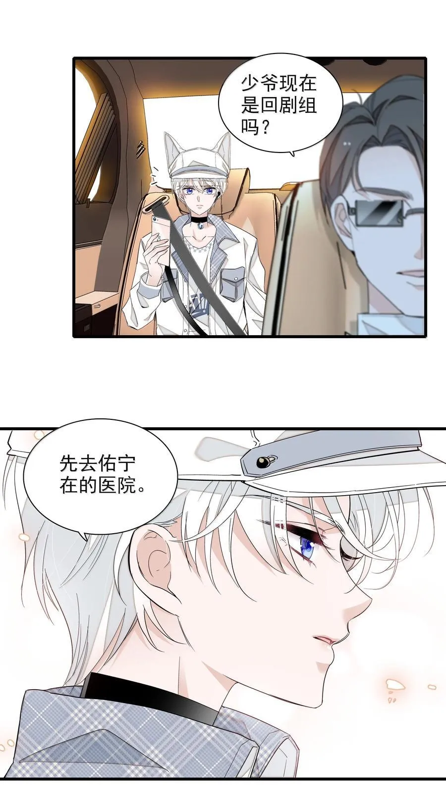 203 有希归来7