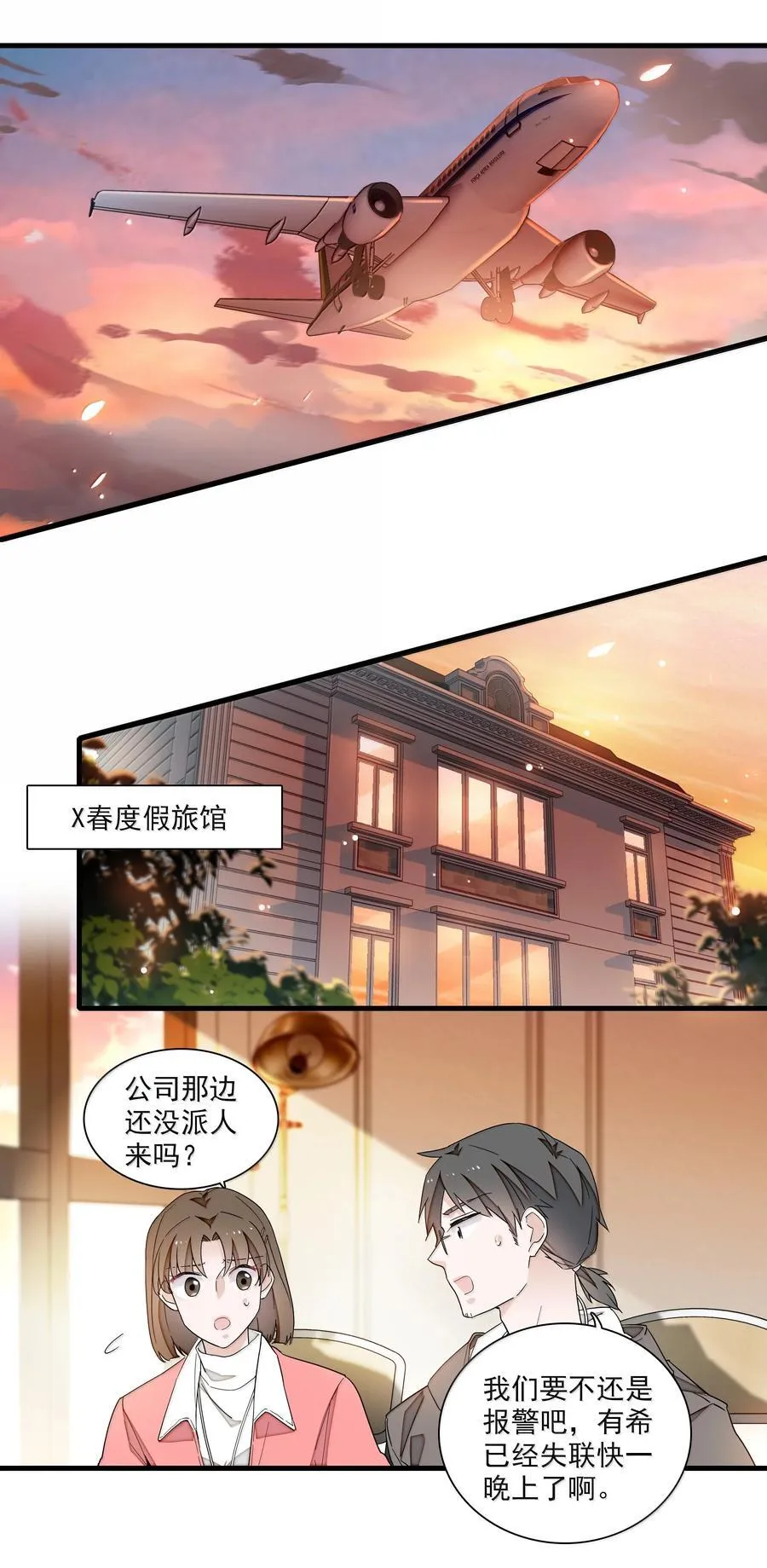 208 寻找有希9