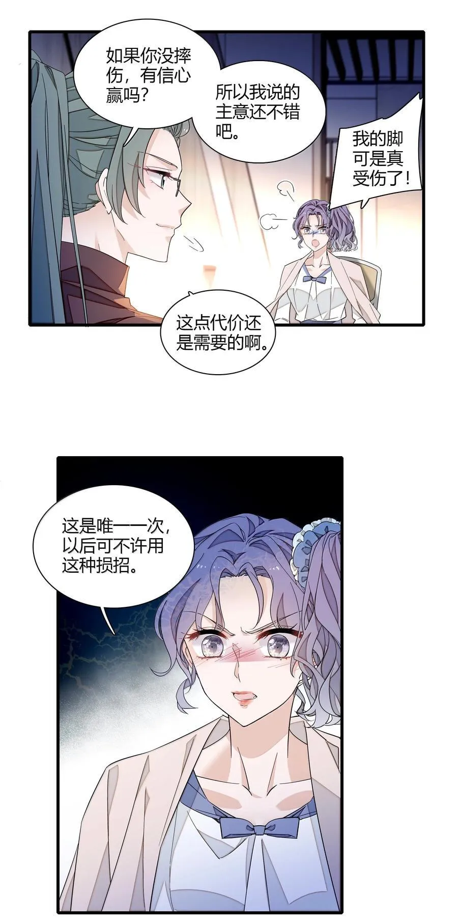 205 房敏珠危23